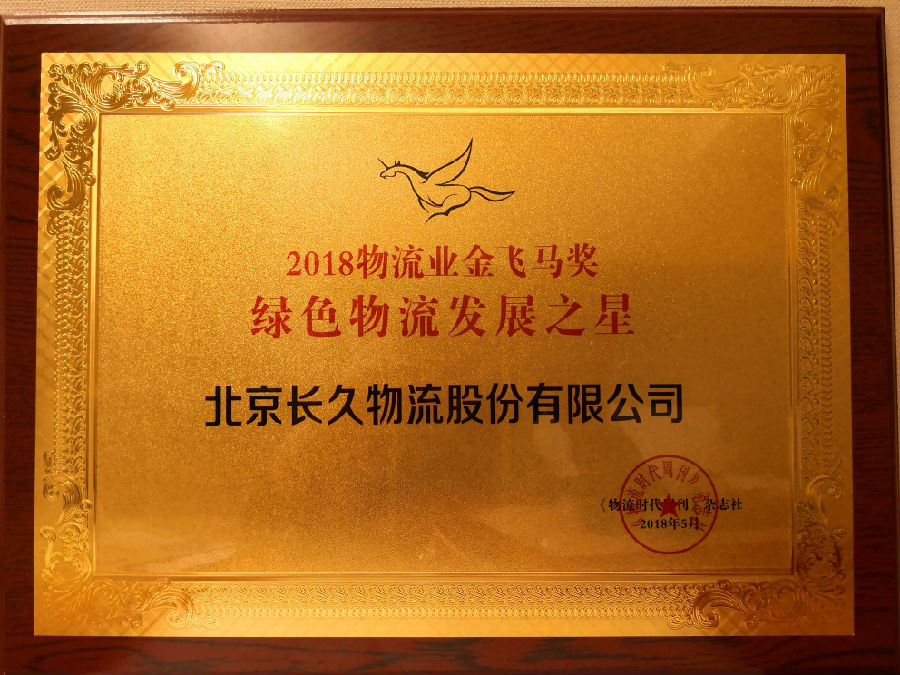 微信图片_20180524162100.jpg