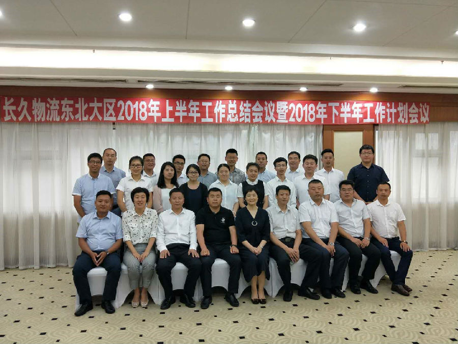 东北年中会.jpg